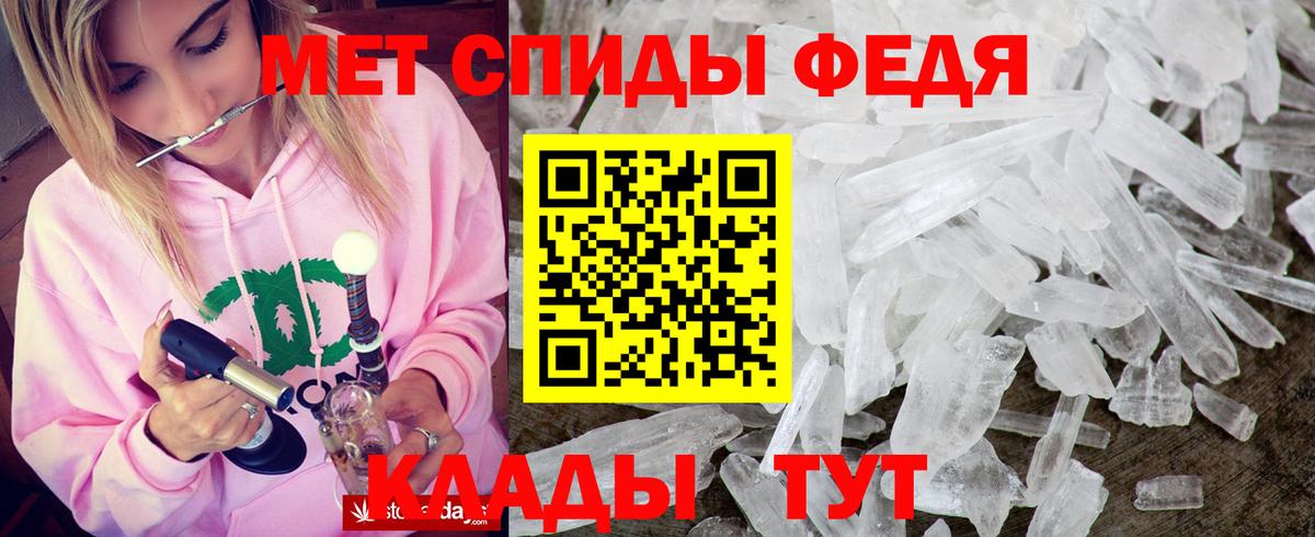 АМФЕТАМИН Premium Беслан