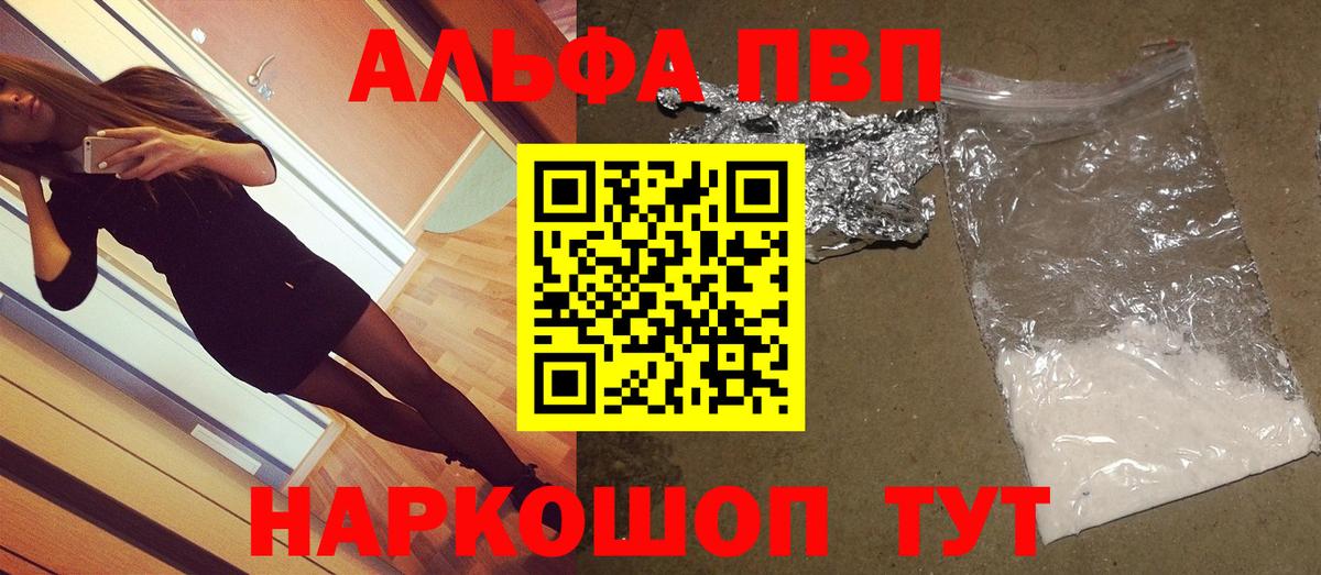 Alpha-PVP кристаллы Беслан