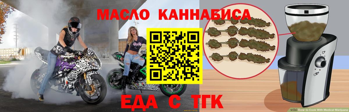 Беслан  Печенье с ТГК марихуана  Вход с VPN 