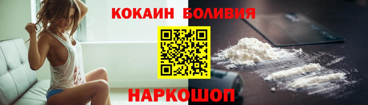 КОКАИН FishScale  Вход с VPN  COCAIN Перу  Беслан 