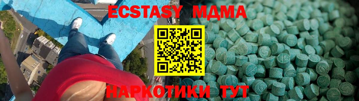 Беслан  Экстази Cube  Экстази  Вход с VPN  Экстази mix 