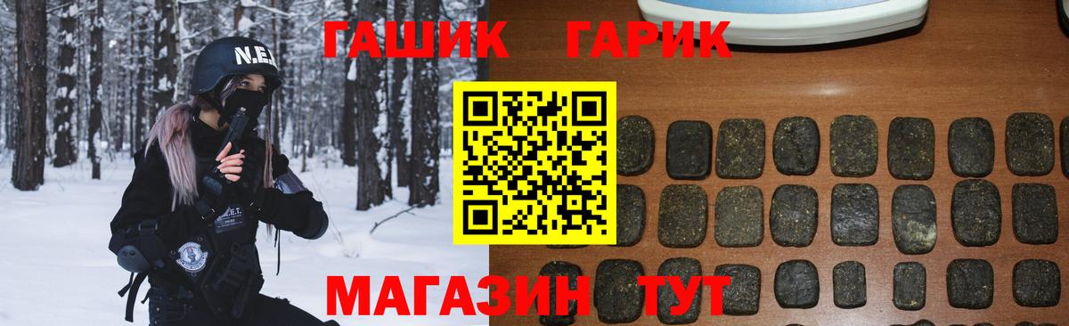 ГАШ хэш  Вход с VPN  ГАШ убойный  Беслан 