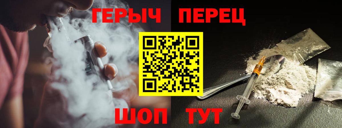 Героин гречка Беслан