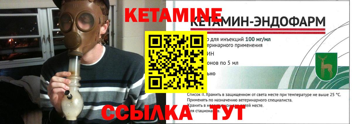 Беслан  Кетамин VHQ  КЕТАМИН ketamine  kraken маркетплейс  Вход с VPN 