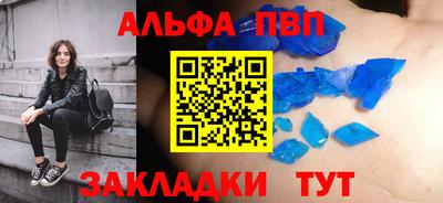 спайс Апшеронск