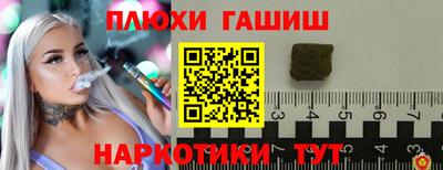 спайс Апшеронск
