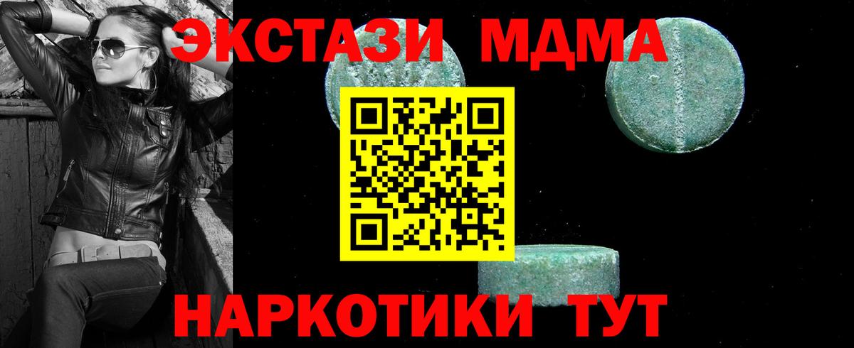 MDMA Molly  Вход с VPN  Беслан 