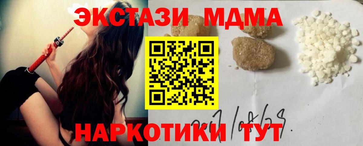 MDMA Molly Беслан