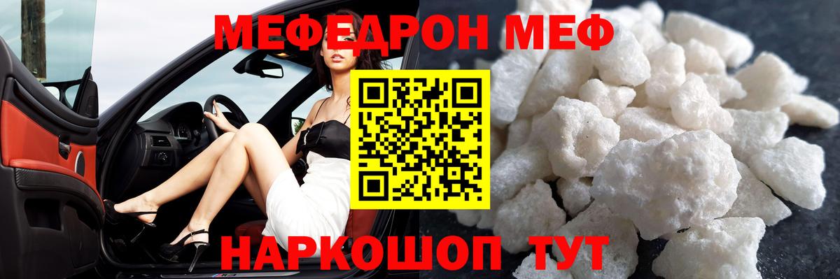 Меф мяу мяу кристаллы Беслан