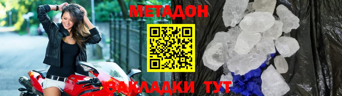 Беслан  МЕТАДОН VHQ  МЕТАДОН VHQ  Вход с VPN 