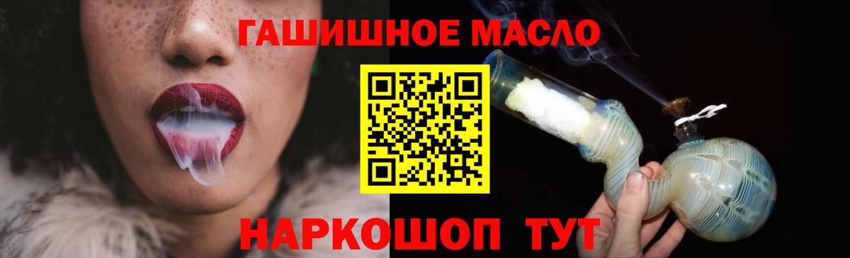 ТГК вейп Беслан