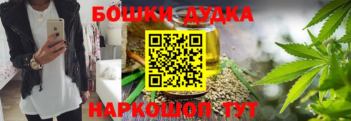 Шишки марихуана White Widow Беслан